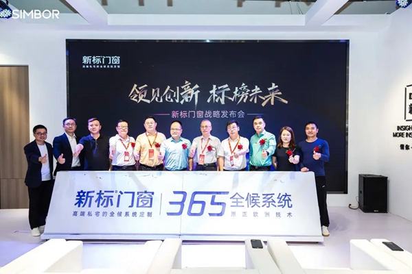新标门窗燃爆中国建博会（广州）
