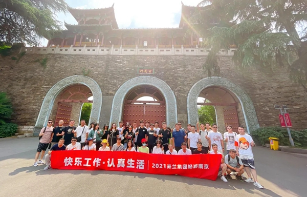 快乐工作·认真生活丨2021米兰壁纸·墙布·窗帘南京游圆满结束 快乐工作·认真生活丨2021米兰壁纸·墙布·窗帘南京游圆满结束