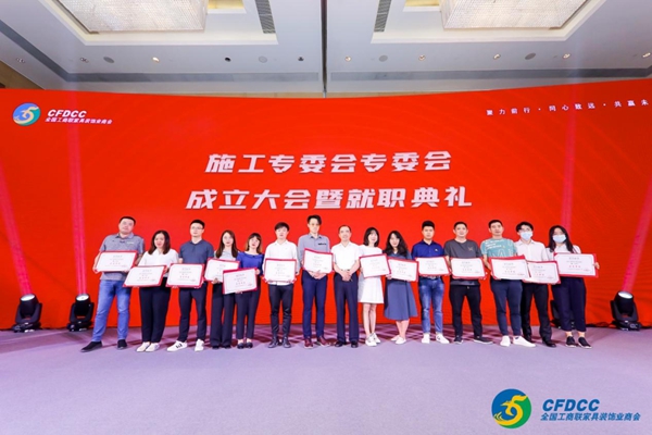 圣堡罗整体门窗入选《全国工商联家具装饰业商会施工专委会会员单位》