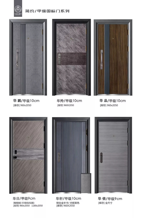 耀华入户门：细节体现生活品质