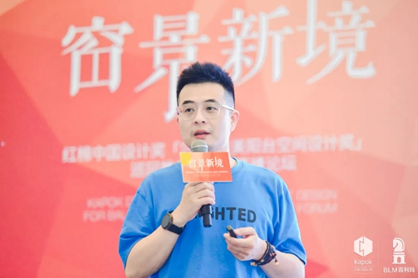 百利玛门窗|2021最美阳台空间设计奖高峰论坛圆满成功