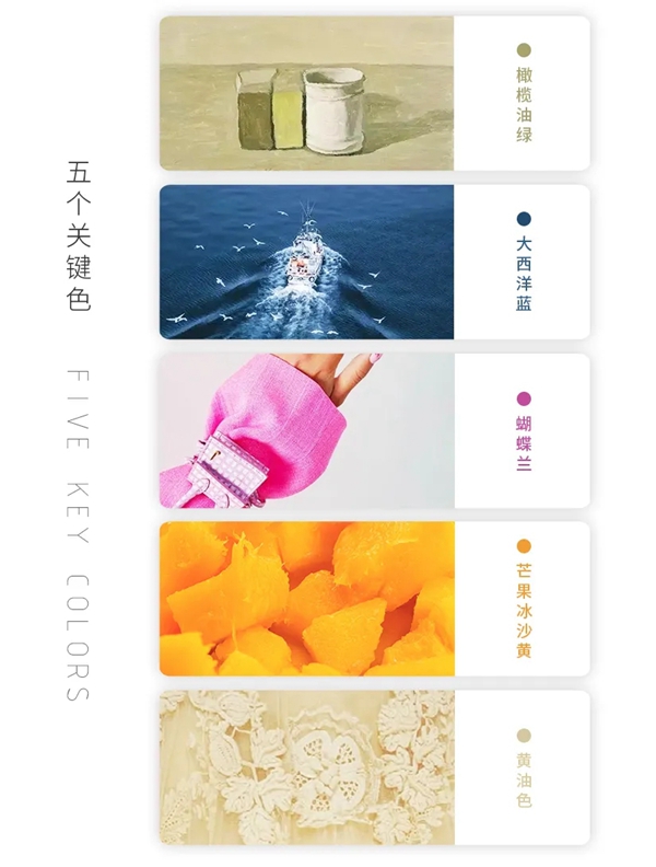 缇绣定制软装|2022春夏流行色来了