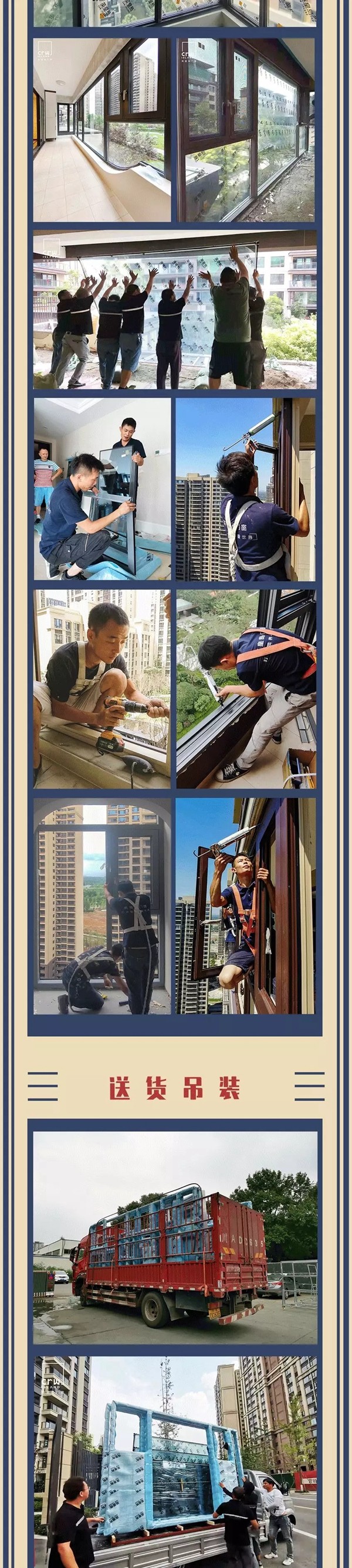 英皇岛门窗|贰〇贰壹年-柒月安装期刊