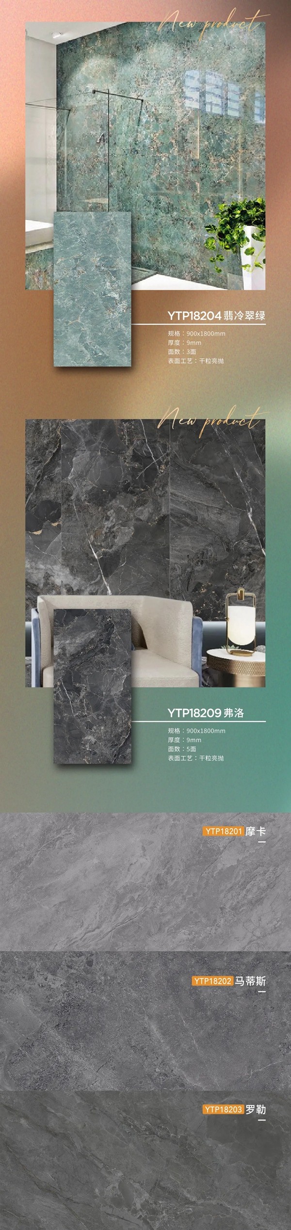 誉辉陶瓷900×1800mm岩板瓷砖，带你走在艺术前“岩”