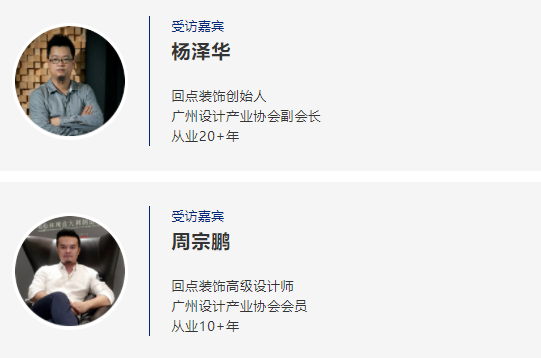 回点装饰组团考察 解码BSPH宝思派智能家居智装设计之美