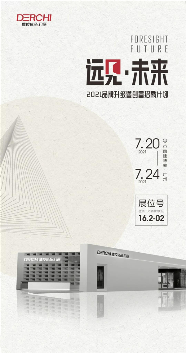 德技优品门窗平开窗系列