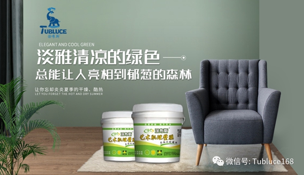 涂布斯艺术涂料 开启夏日缤纷时光