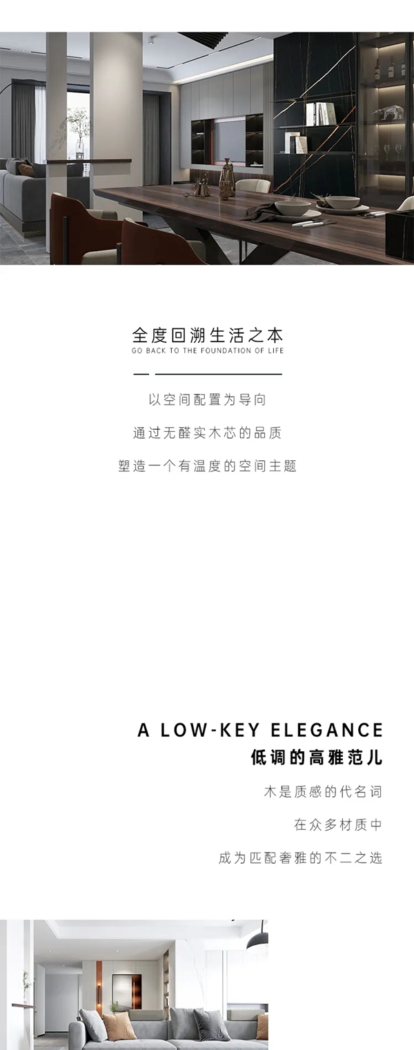 全度定制家居：还原幸福感的质感空间