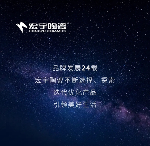宏宇陶瓷2021潭洲展新品预告