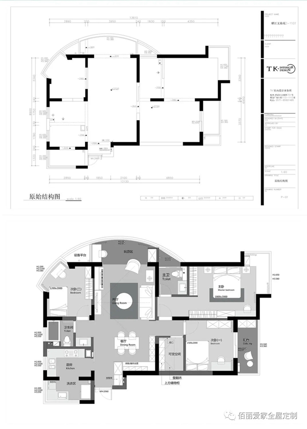 佰丽爱家全屋定制|120㎡现代轻奢风3居室，空间干净利落！