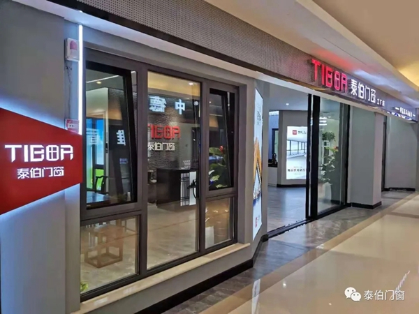 泰伯门窗：带您走进我们的红星“泰伯”直营店