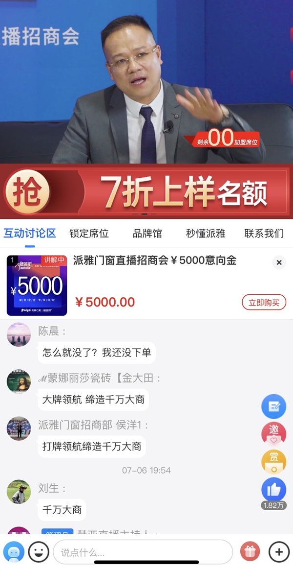100+位千万大商!派雅门窗的大商基因为何这么强大? 100+位千万大商!派雅门窗的大商基因为何这么强大?