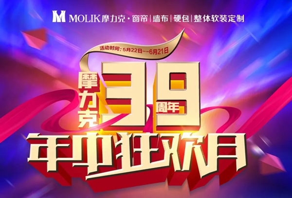 开拓进取,担当有为|摩力克6月品牌动态精彩回顾