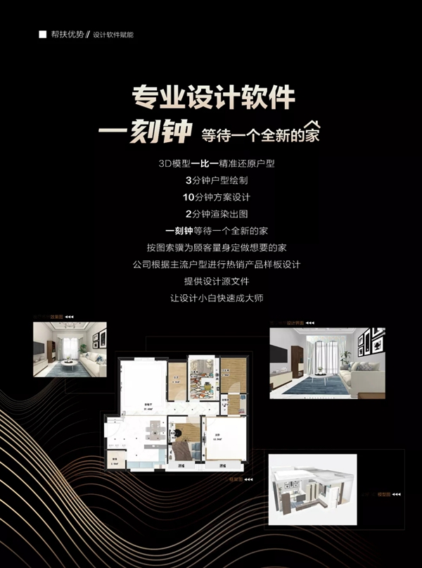 赢领整体软装新时代，欧派高端软装广州建博会约您来！