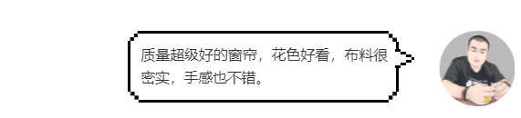 澳特丝维莎成品窗帘买家秀