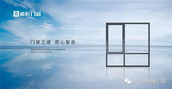 道匠门窗入选“纪念中国共产党成立100周年百强品牌”