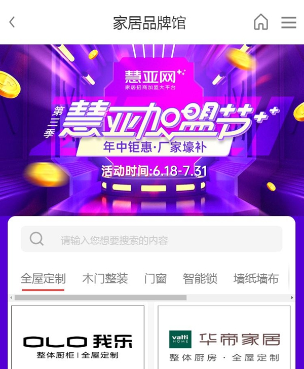 建博会后，哪里可以多而全的了解品牌资讯？