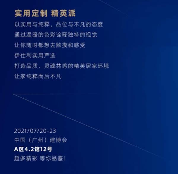 伊仕利家居2021全新高端色系新品抢先看！