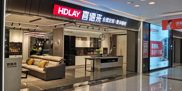 喜德来1000㎡直营展厅|实景鉴赏