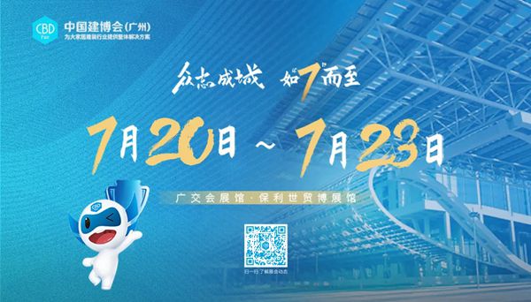 中国建博会 | G.SB基士博—20年专业艺术涂料服务商