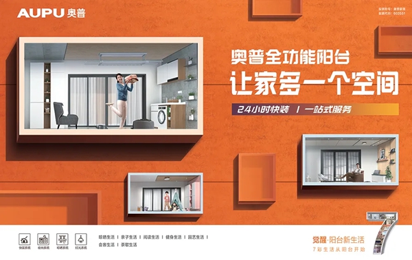 广州展双展位齐亮相,奥普引领行业发展新态势!