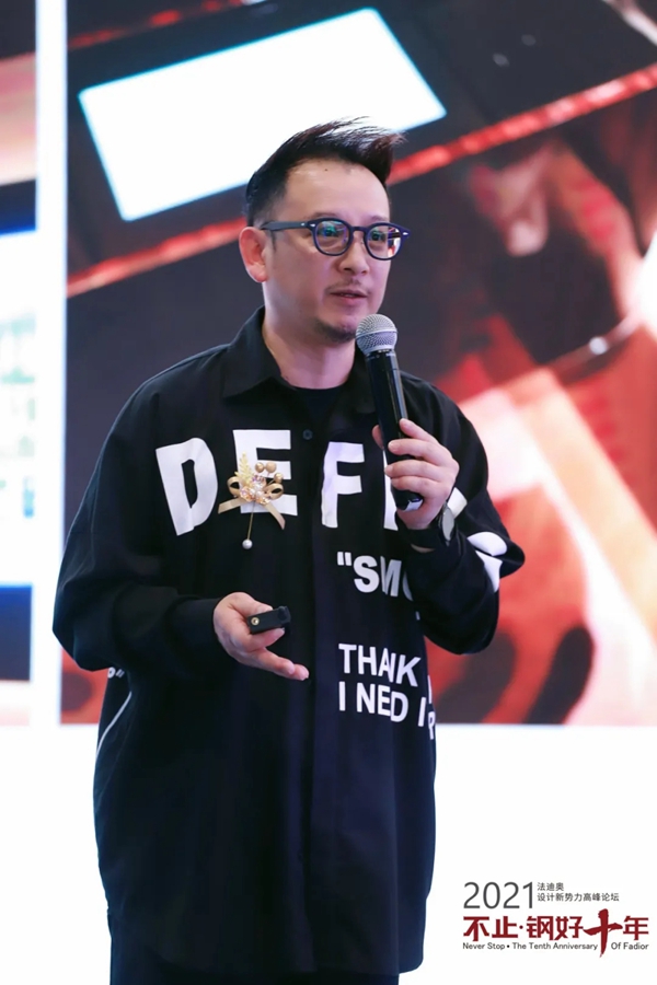 法迪奥不锈钢艺术家居| 2021设计新势力高峰论坛暨鸡尾酒会圆满举办