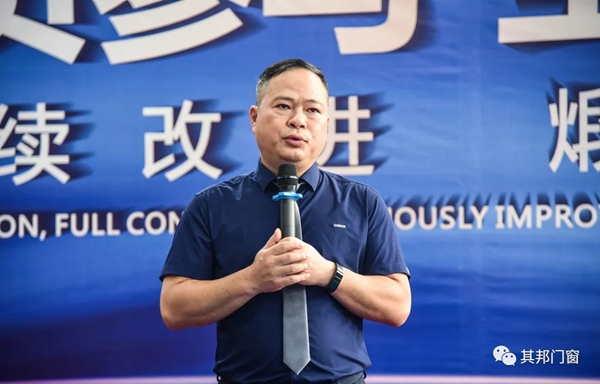安全第一|其邦门窗安全委员会正式成立