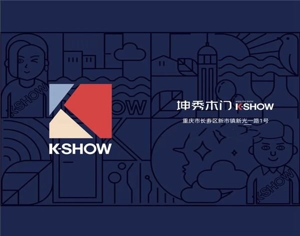 门外世界，门内家丨坤秀木门贴心守护
