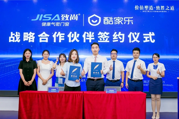 致尚门窗《价值塑造·致胜之道》超级研修班暨5.0专卖店耀世发布会圆满收官！