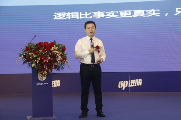 进阶2021| 圣堡龙瓷砖U+馆暨品牌升维战略发布会圆满落幕