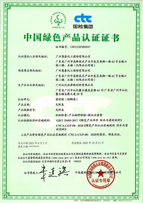 “绿色”引航|集泰股份环保实力再上新台阶