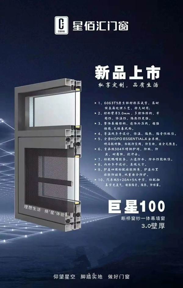 匠心与艺术的结合丨星佰汇门窗发布多款实力新品