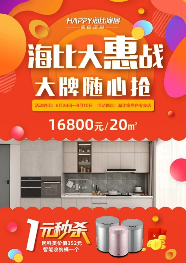 海比衣柜:多措并举全力促进企业发展 海比衣柜:多措并举全力促进企业发展