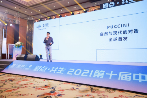 木门+，原点·共生——2021第十届中国木门+产品大会在广州召开