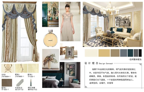 JBL金佰利睡眠窗帘|欧式风格，尽显典雅与轻奢之美!