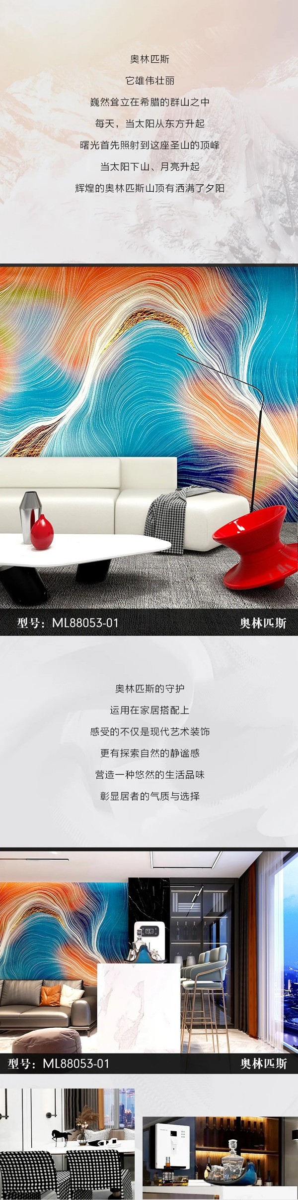 天衣无缝墙布：奥运圣火已点燃，中国军团蓄势待发