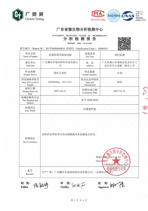 【硬核净化】疫情来袭,科菲笛抗菌防霉板为健康保驾护航