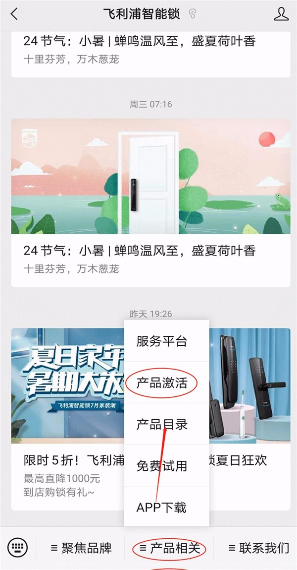 飞利浦智能锁安装后你还需要做这些！