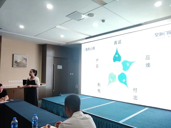 皇派门窗2021私董会圆满落幕