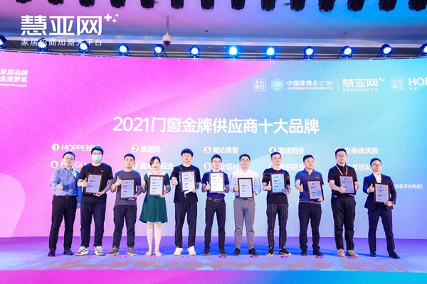 慧亚网|2021-2022金菠萝品牌盛典荣誉榜单重磅揭晓！
