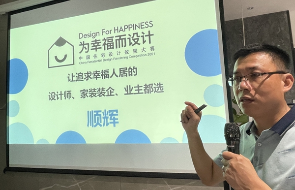 顺辉陶瓷设计中国行｜设计师特色沙龙完满落幕