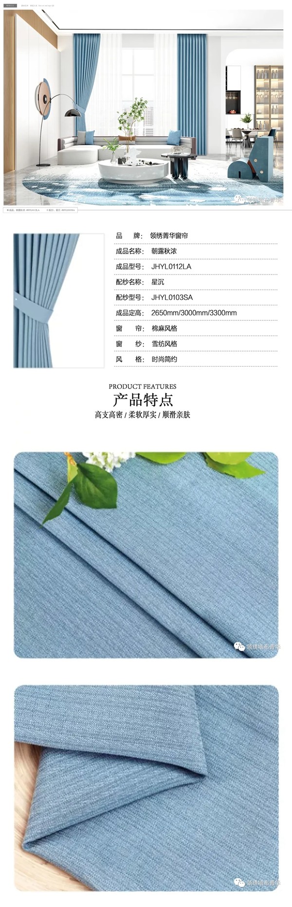 领绣墙布菁华精品窗帘系列之一帘花影（4）