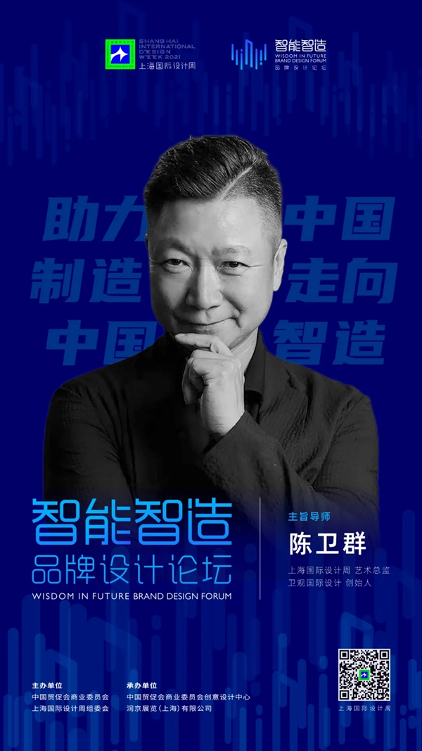 全球设计师的奥林匹克盛会，2021上海国际设计周官方剧透