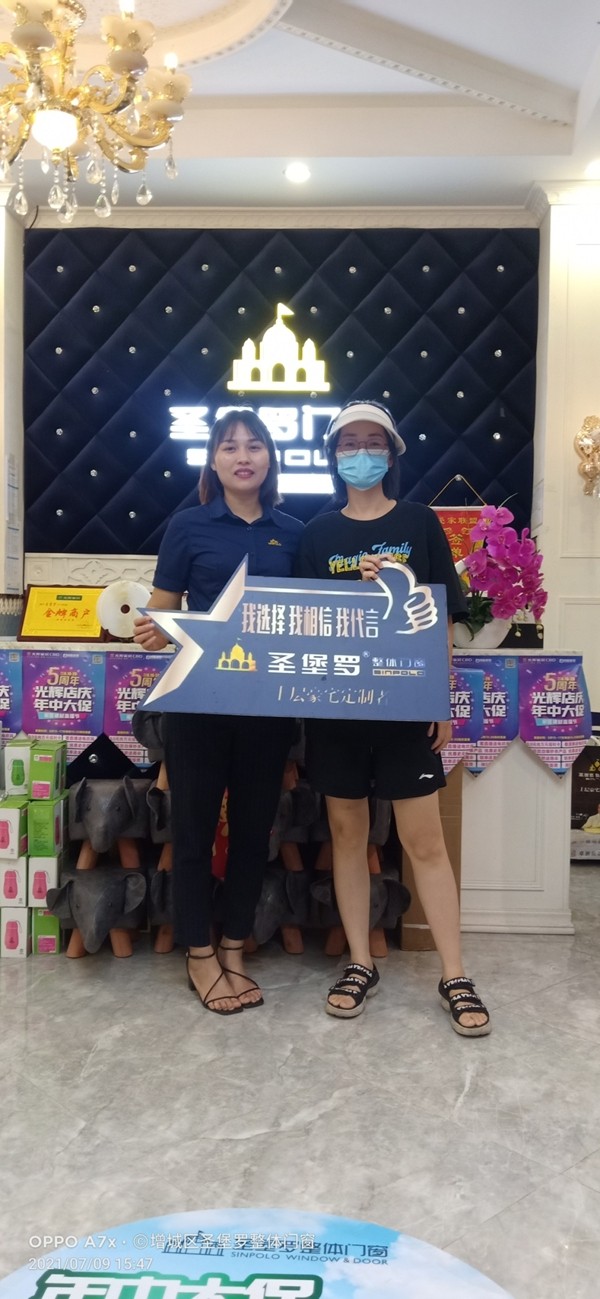 圣堡罗整体门窗经销商研学会正式启动