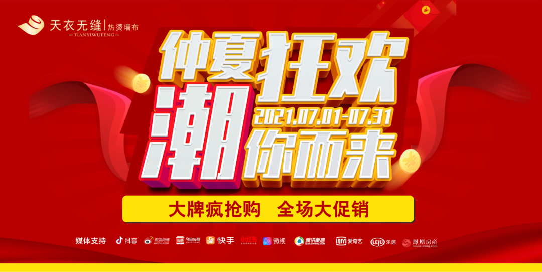 天衣无缝墙布软装灵感|致心质美 凝练蓬莱仙韵