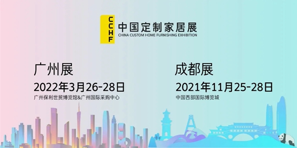 定制“整装元年”已来,我们该如何拥抱下一个十年?