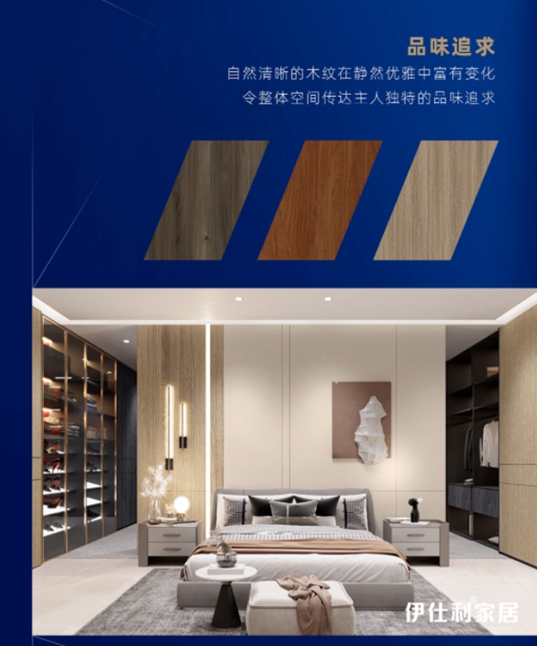 伊仕利家居2021全新高端色系新品抢先看！