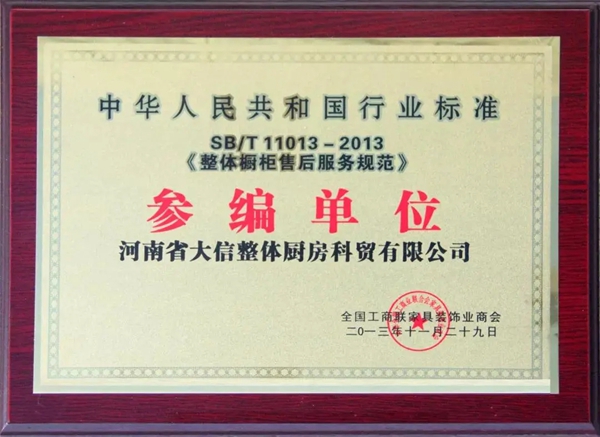 实力彰显 | 大信家居荣誉展示，相信品牌的力量！