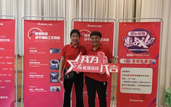全新模式，成品交付 |能强陶瓷微缝超平铺贴工艺引爆终端