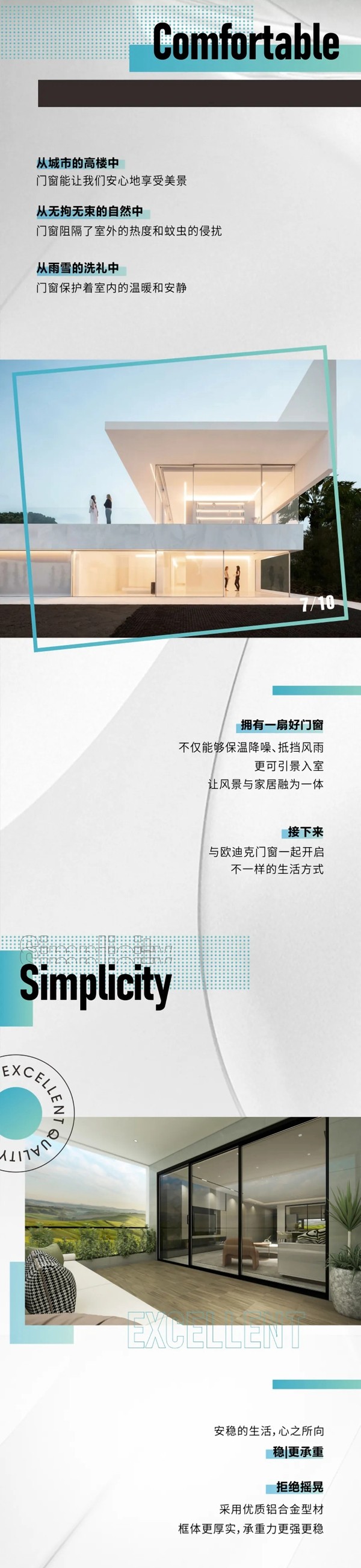 欧迪克门窗|开启不一样的生活方式